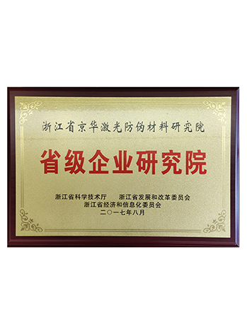 ʡ����ҵ�о�Ժ