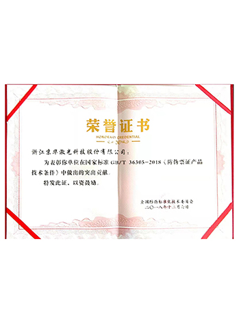 ��αƱ֤��Ʒ������׼����