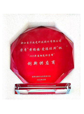 2020��Ȱ�װ���¹�Ӧ�̽���